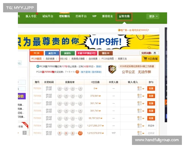北京28pc蛋蛋投注技巧揭秘,带你玩转稳定盈利策略与技巧 北京28pc蛋蛋投注技巧揭秘,带你玩转稳定盈利策略与技巧
